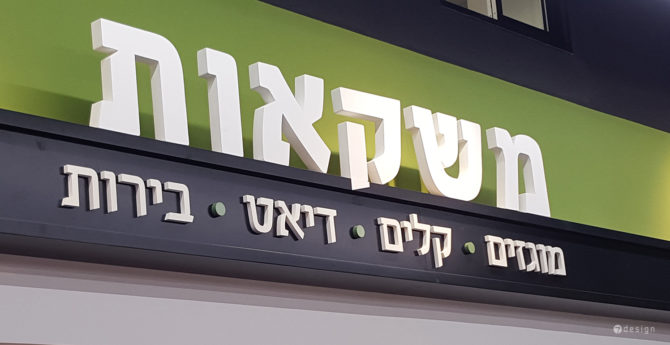 שילוט מחלקות