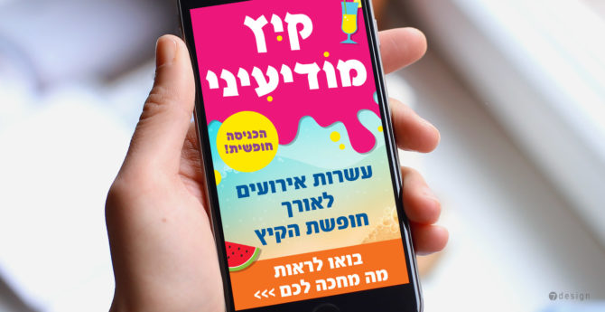 עיצוב לאפליקציה