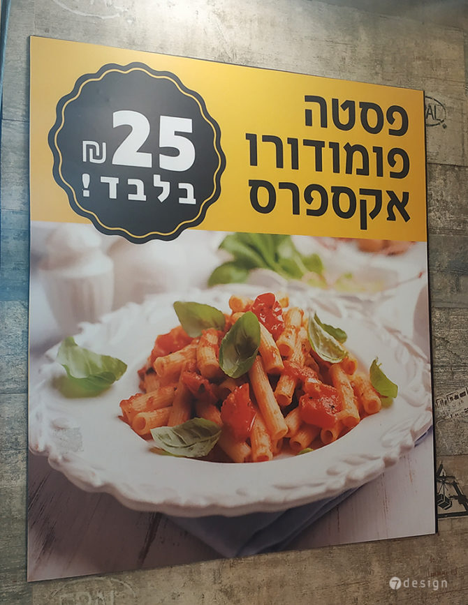 עיצוב פוסטר