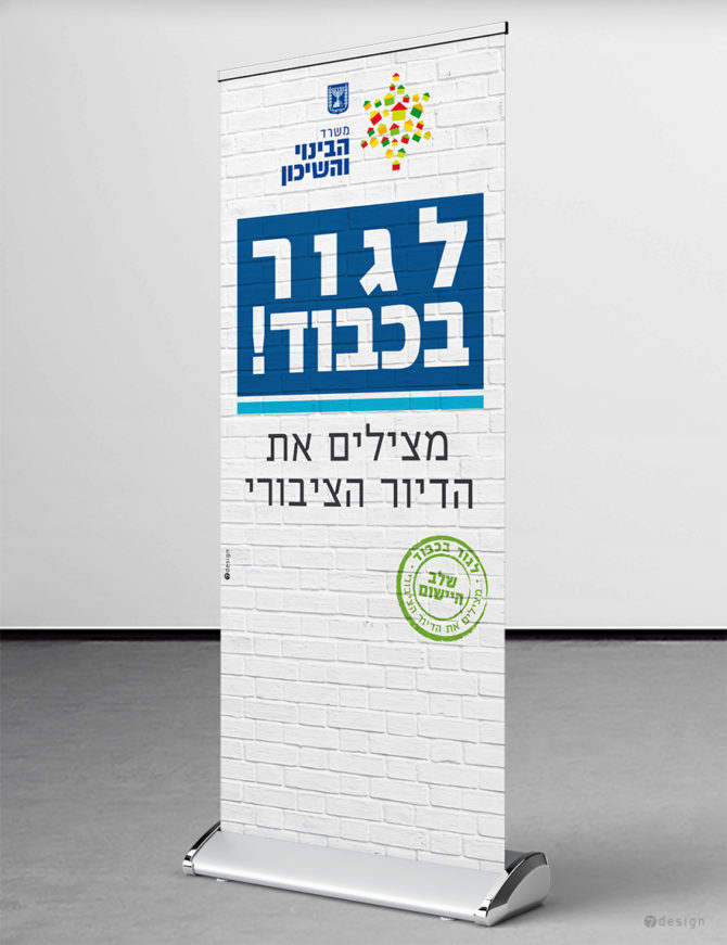 עיצוב רול אפ