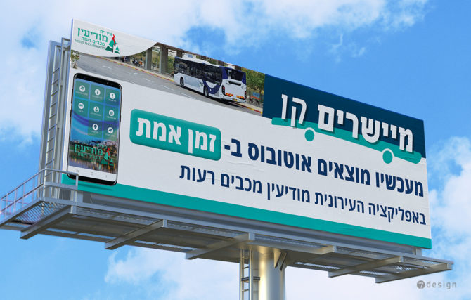 עיצוב שילוט חוצות