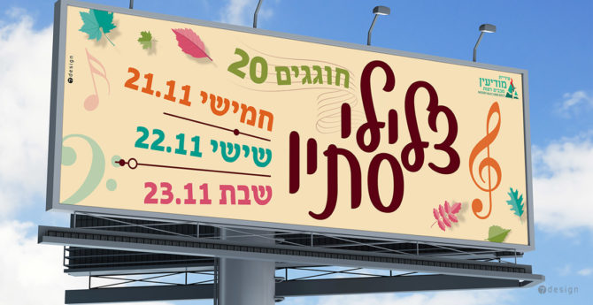 עיצוב בילבורד, שילוט חוצות בכניסות הראשיות לעיר