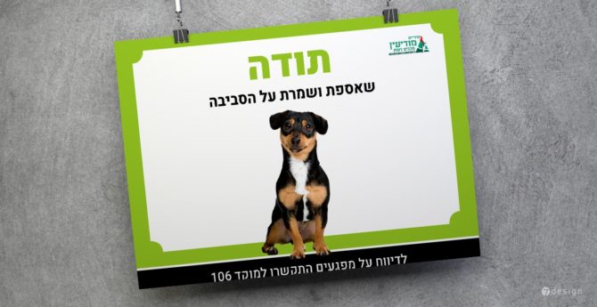 תעודת הוקרה לתושבים