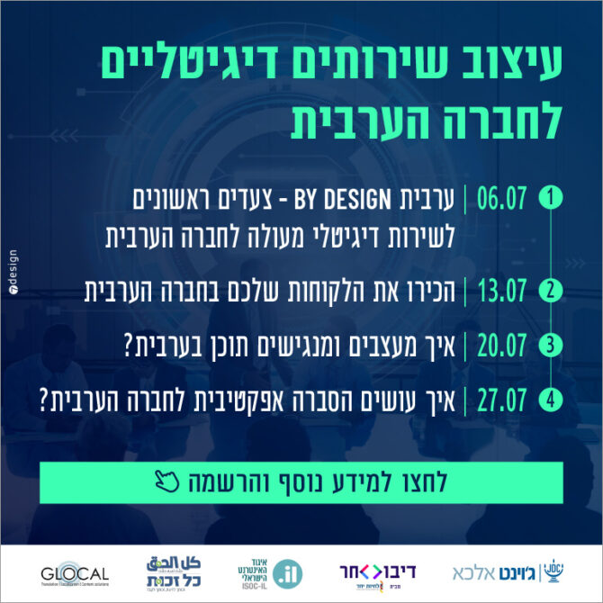 עיצוב הזמנה דיגיטלית ראשית לתכנית