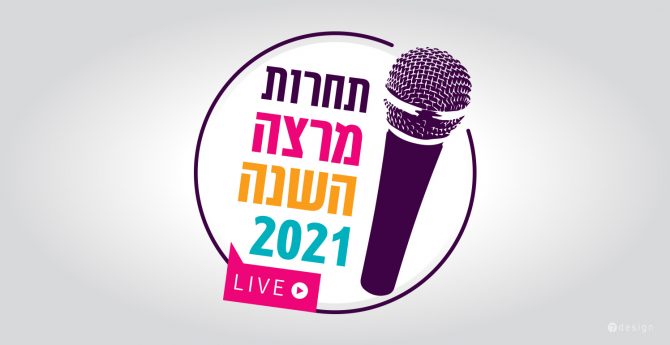 עיצוב לוגו לתחרות מרצה השנה 2021, מבית מועדון TLC